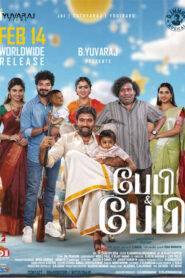 Baby and Baby (2025) Hindi Dubbed [UNCUT]